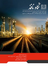 نگاه-نافذ-23،22،21تابستان-94-1